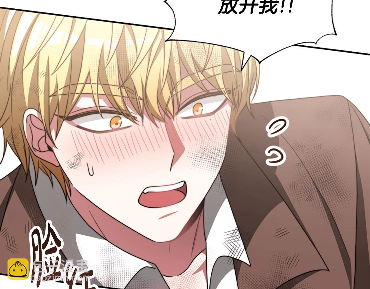 惡女靠系統收割崇拜 - 第16話 挑戰王者(1/5) - 8