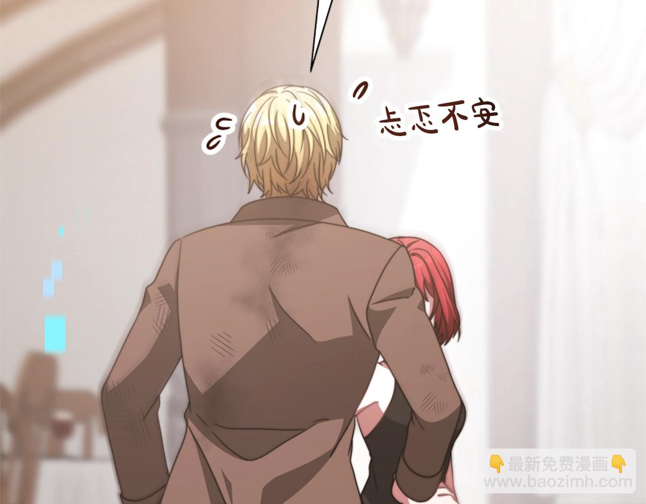 惡女靠系統收割崇拜 - 第16話 挑戰王者(2/5) - 5