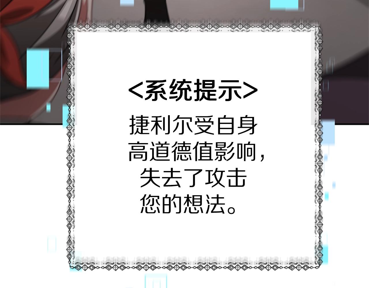 惡女靠系統收割崇拜 - 第16話 挑戰王者(2/5) - 7