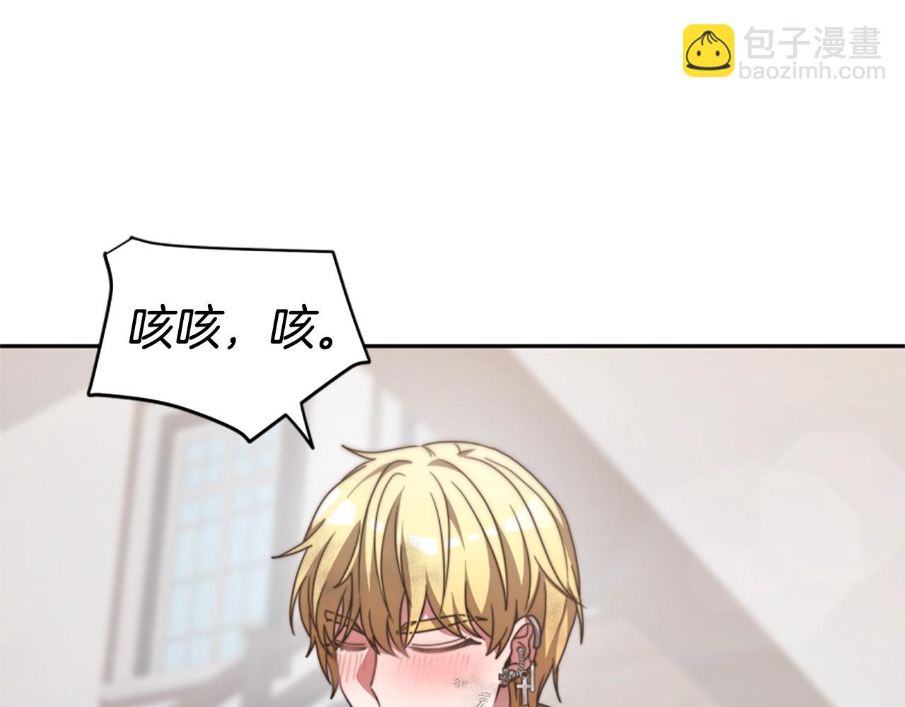 惡女靠系統收割崇拜 - 第16話 挑戰王者(2/5) - 8