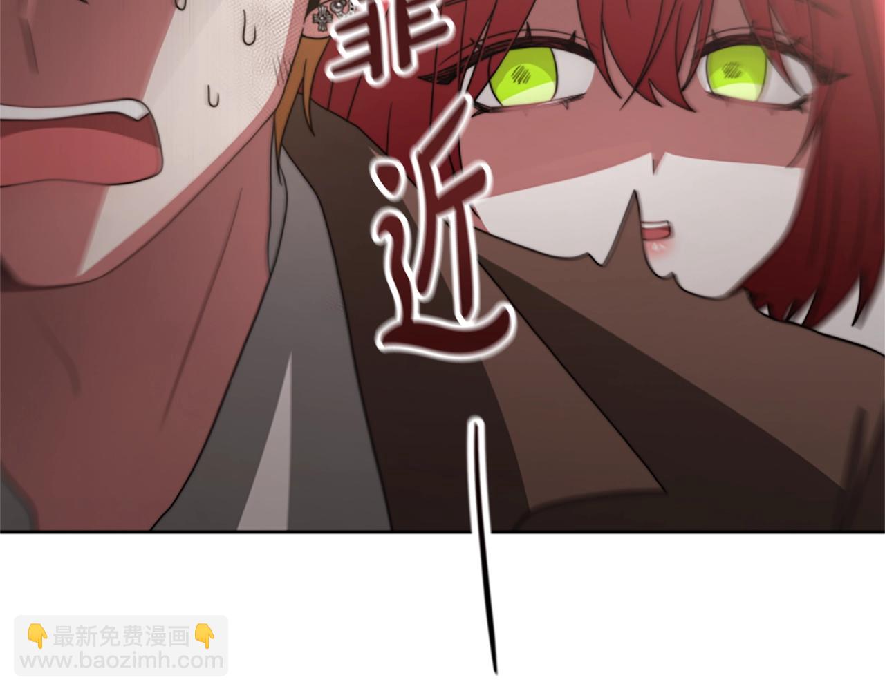 惡女靠系統收割崇拜 - 第16話 挑戰王者(2/5) - 2