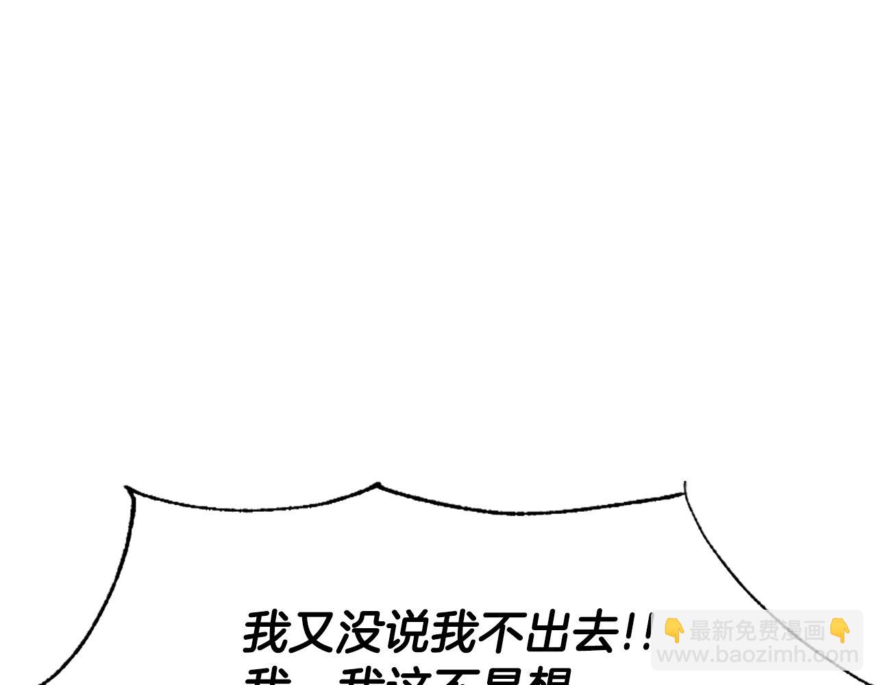 惡女靠系統收割崇拜 - 第16話 挑戰王者(2/5) - 3