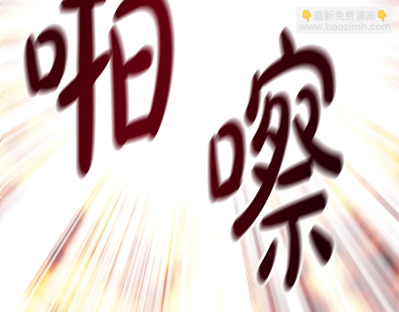 惡女靠系統收割崇拜 - 第16話 挑戰王者(2/5) - 7