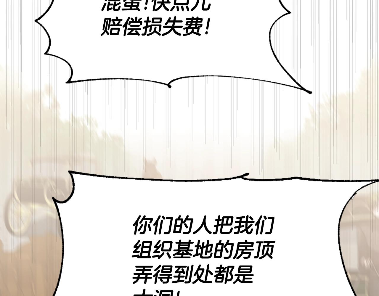 惡女靠系統收割崇拜 - 第16話 挑戰王者(2/5) - 5