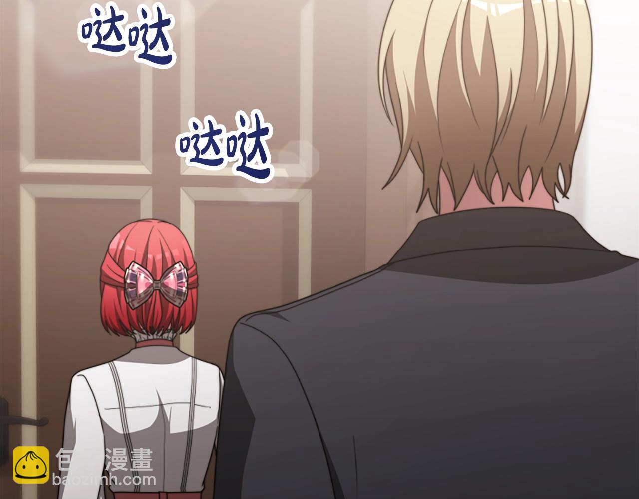 惡女靠系統收割崇拜 - 第18話 逐出黑幫？(2/5) - 6