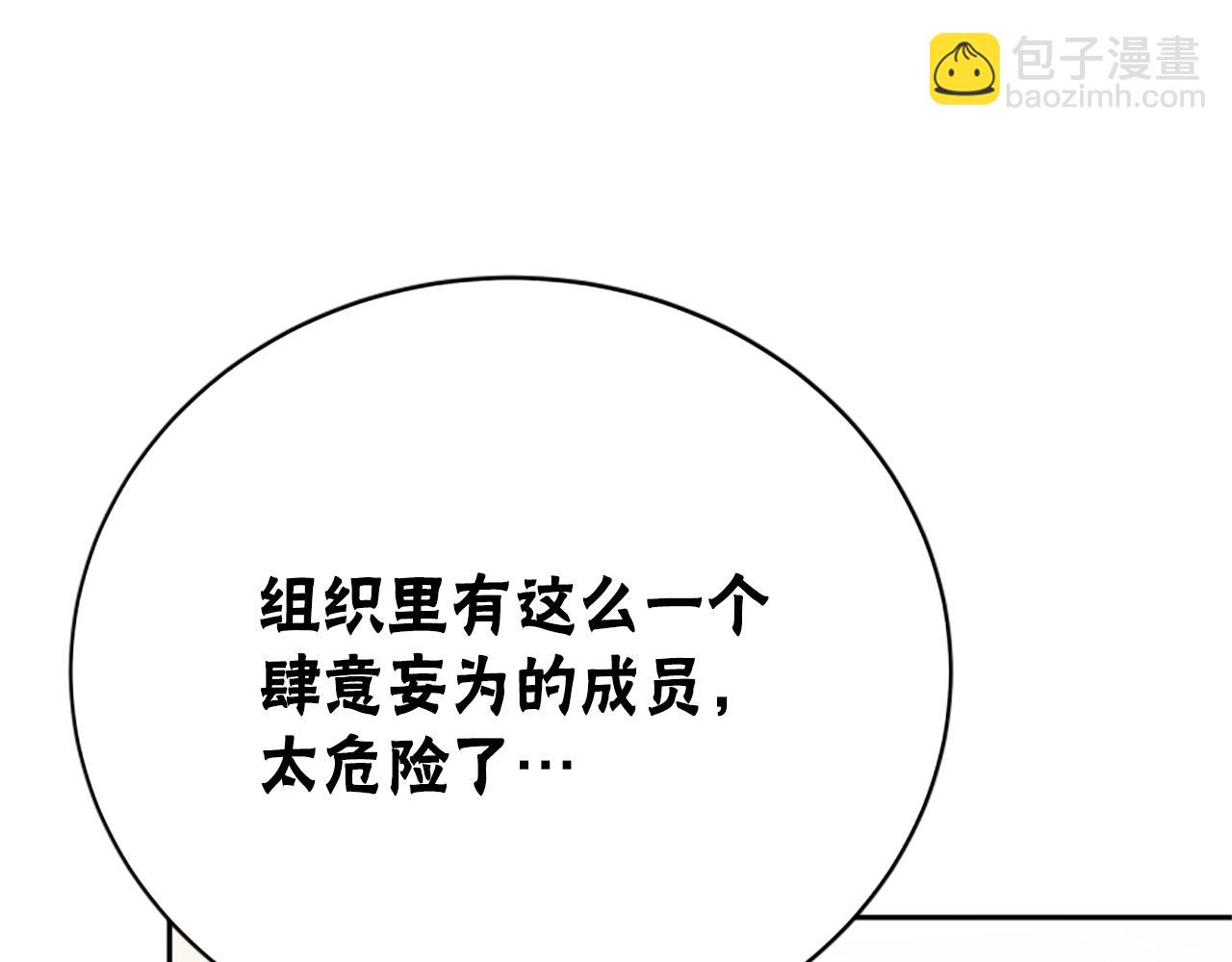 惡女靠系統收割崇拜 - 第18話 逐出黑幫？(3/5) - 6