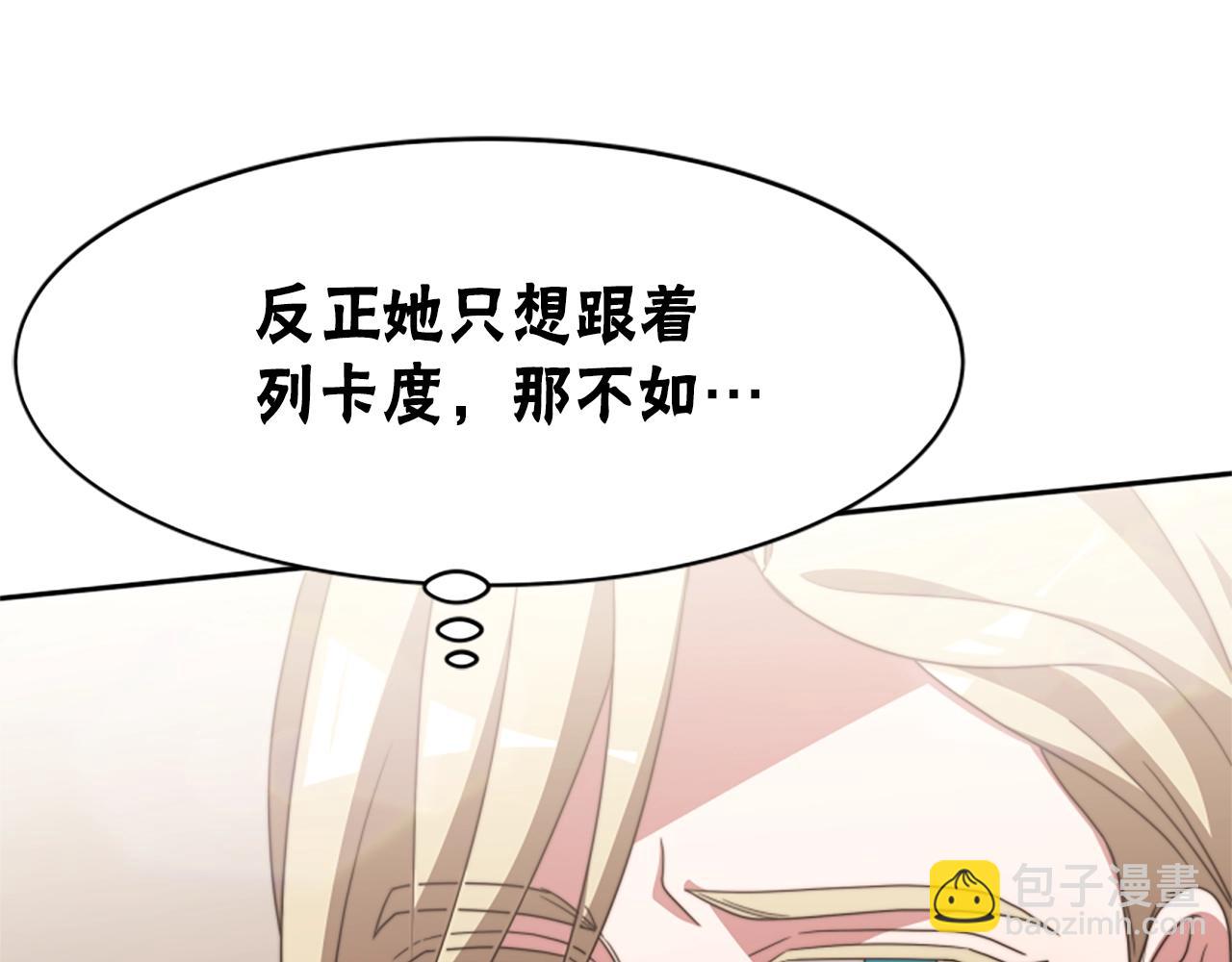 惡女靠系統收割崇拜 - 第18話 逐出黑幫？(3/5) - 2