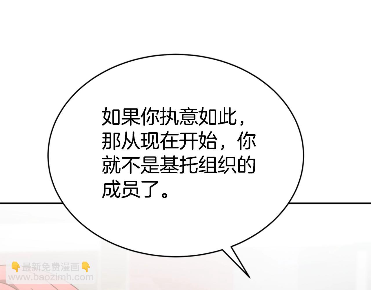 惡女靠系統收割崇拜 - 第18話 逐出黑幫？(3/5) - 5