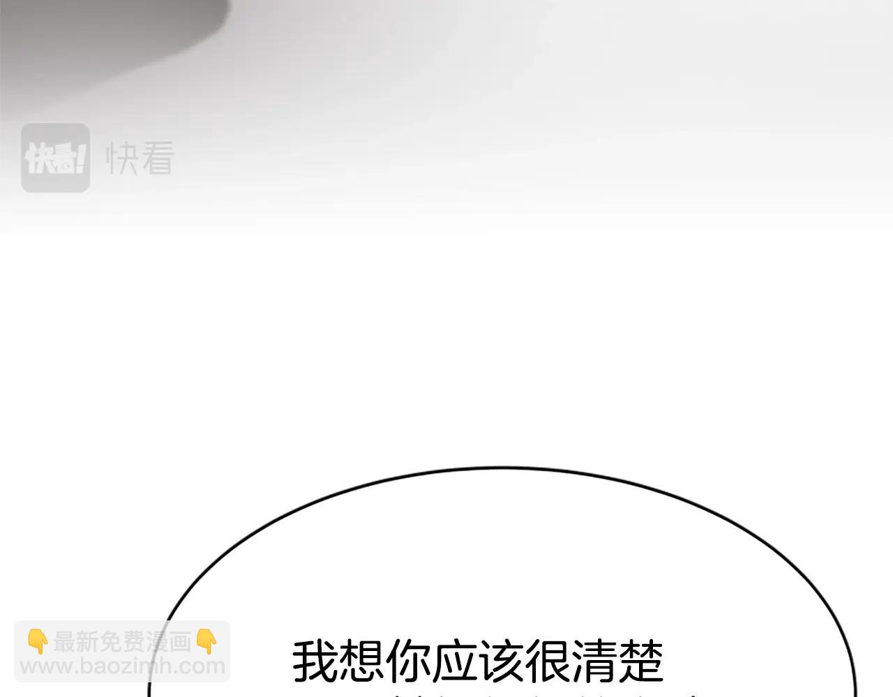 惡女靠系統收割崇拜 - 第18話 逐出黑幫？(3/5) - 3