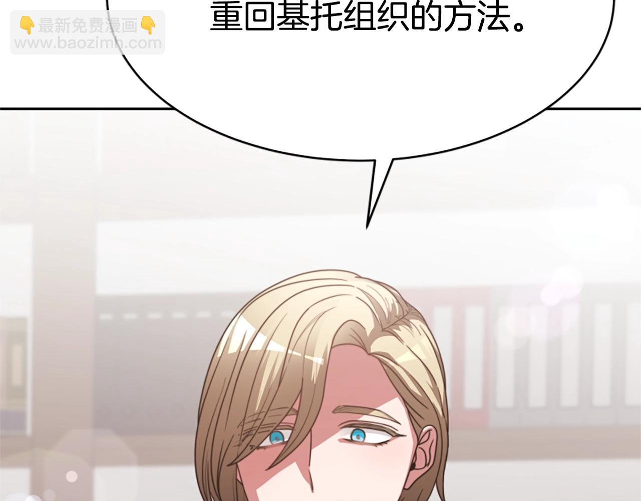 惡女靠系統收割崇拜 - 第18話 逐出黑幫？(3/5) - 4