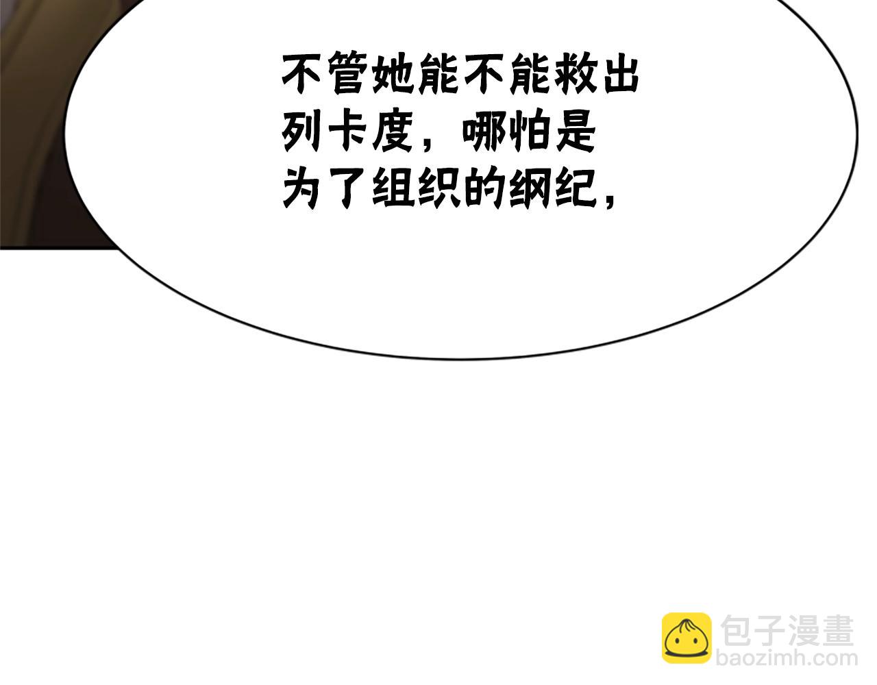 惡女靠系統收割崇拜 - 第18話 逐出黑幫？(3/5) - 1