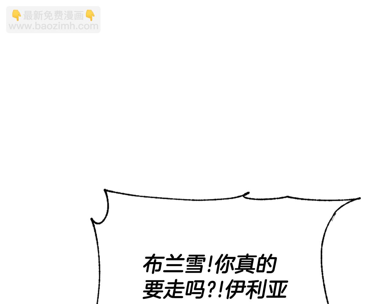 惡女靠系統收割崇拜 - 第18話 逐出黑幫？(3/5) - 2