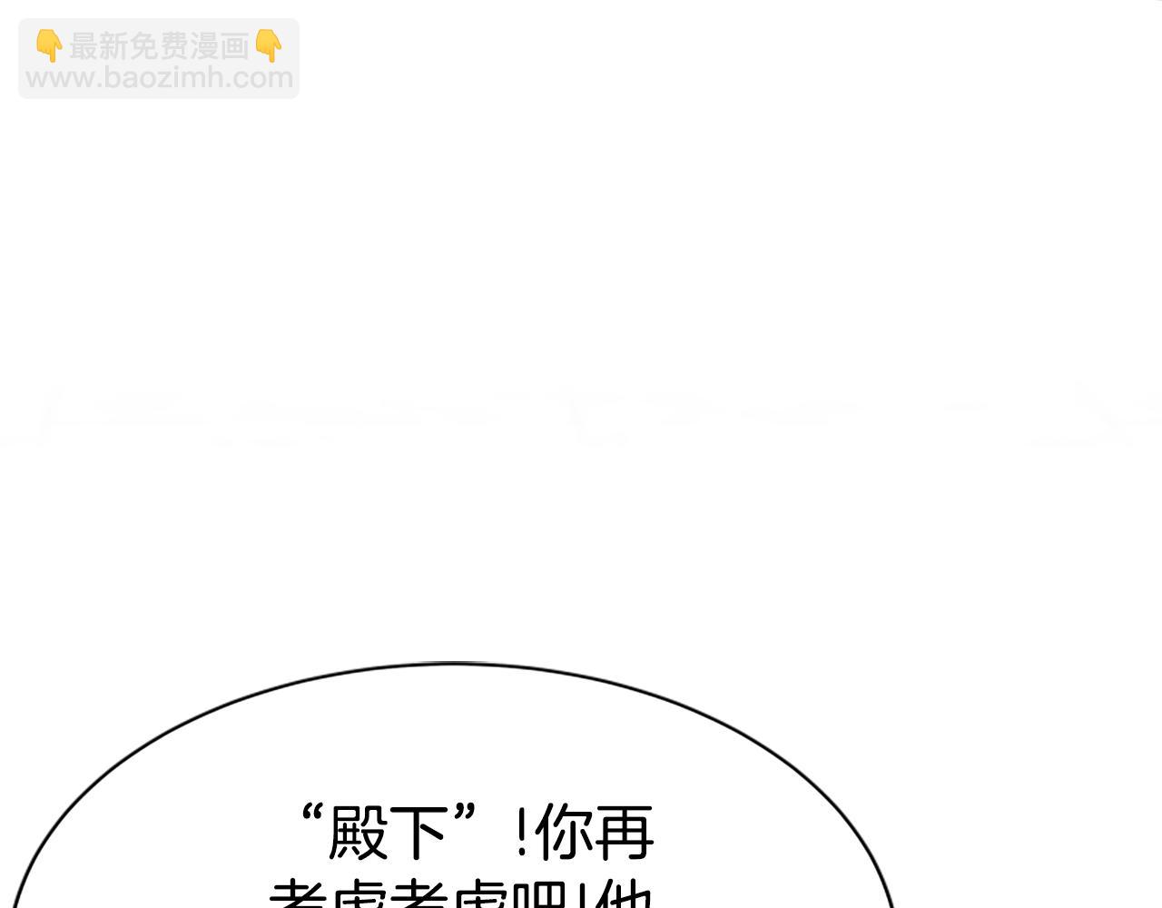 惡女靠系統收割崇拜 - 第18話 逐出黑幫？(3/5) - 5