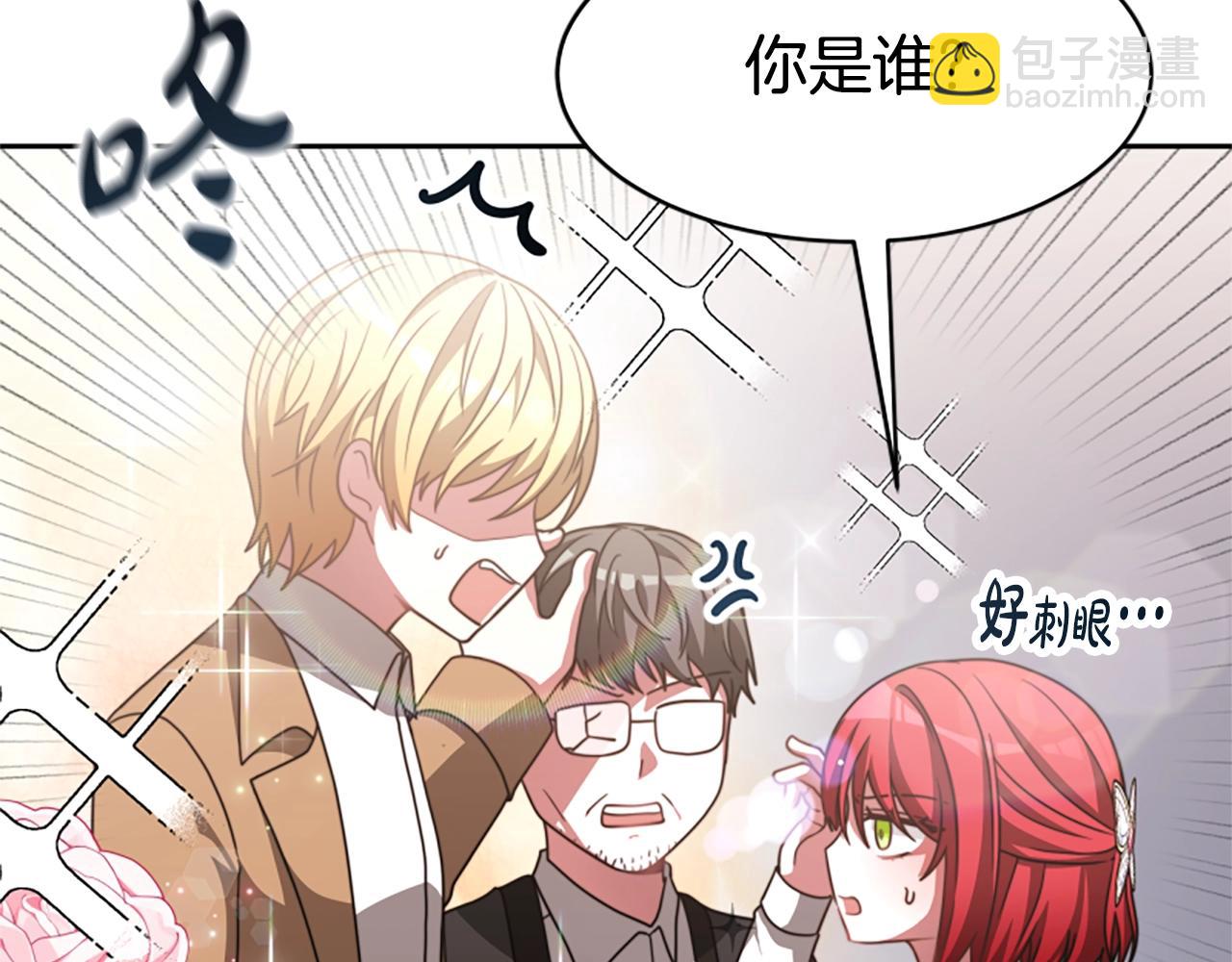 惡女靠系統收割崇拜 - 第18話 逐出黑幫？(3/5) - 2