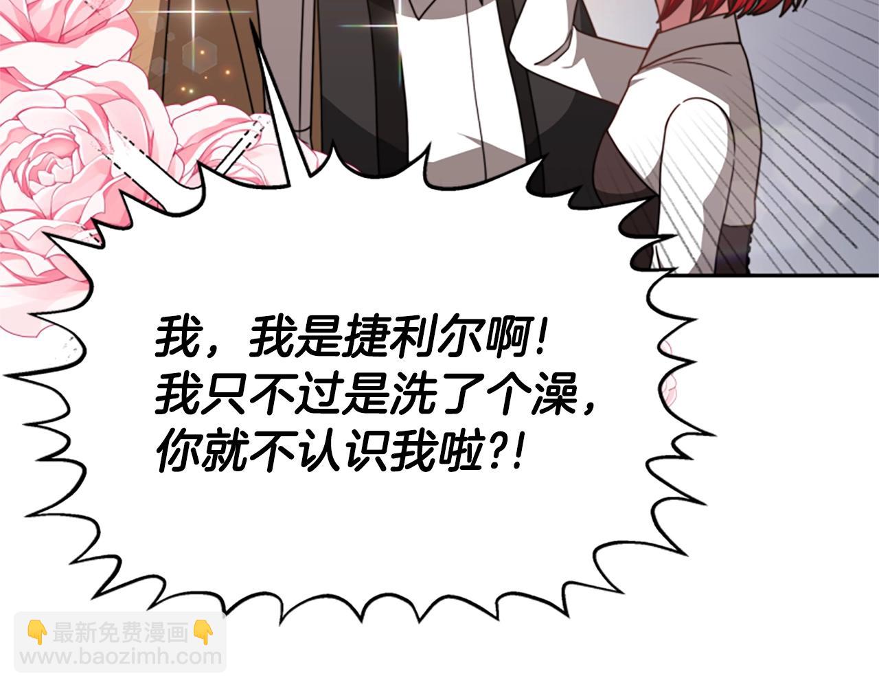 惡女靠系統收割崇拜 - 第18話 逐出黑幫？(3/5) - 3