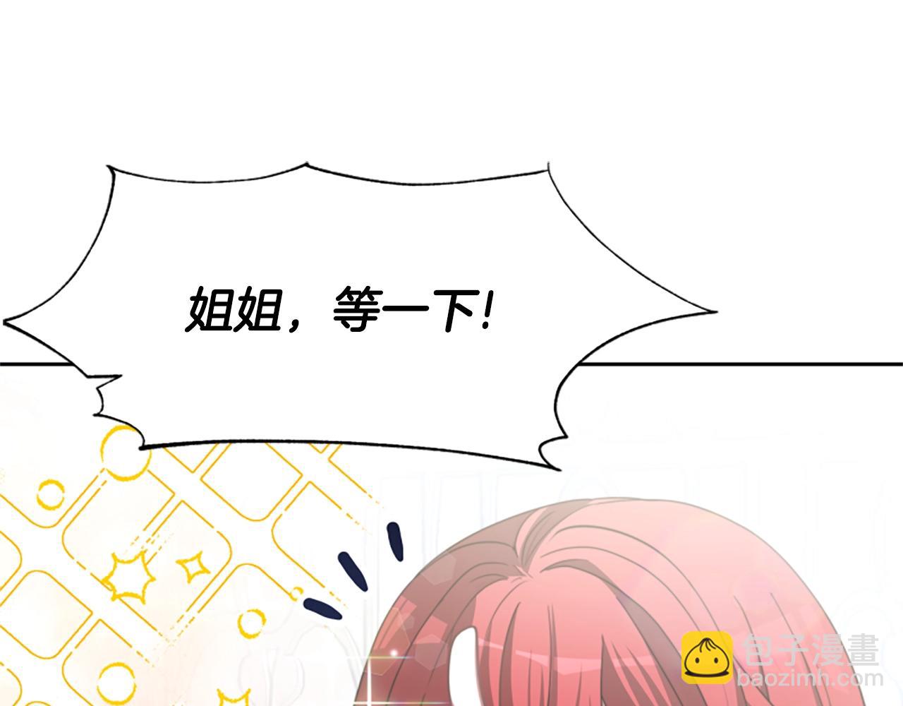 惡女靠系統收割崇拜 - 第18話 逐出黑幫？(3/5) - 5