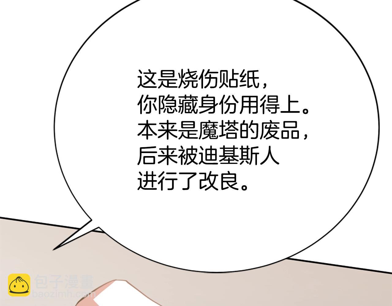 惡女靠系統收割崇拜 - 第18話 逐出黑幫？(4/5) - 4