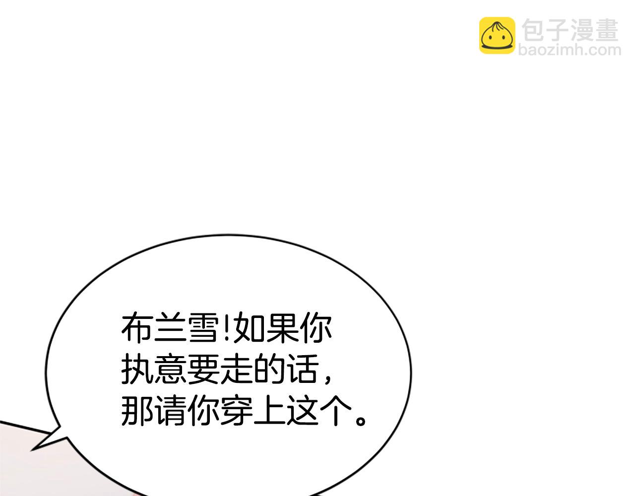 惡女靠系統收割崇拜 - 第18話 逐出黑幫？(4/5) - 7