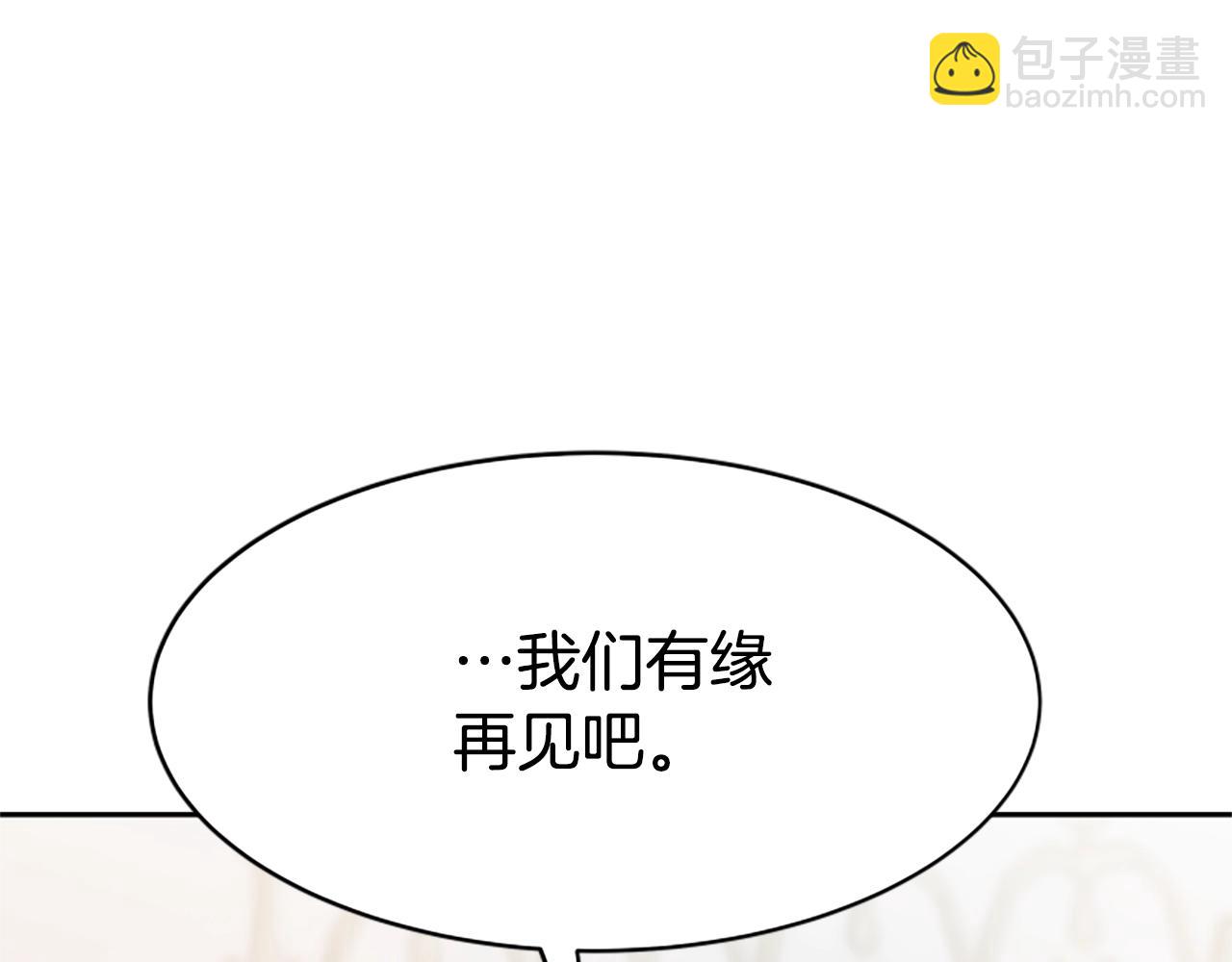 惡女靠系統收割崇拜 - 第18話 逐出黑幫？(4/5) - 5