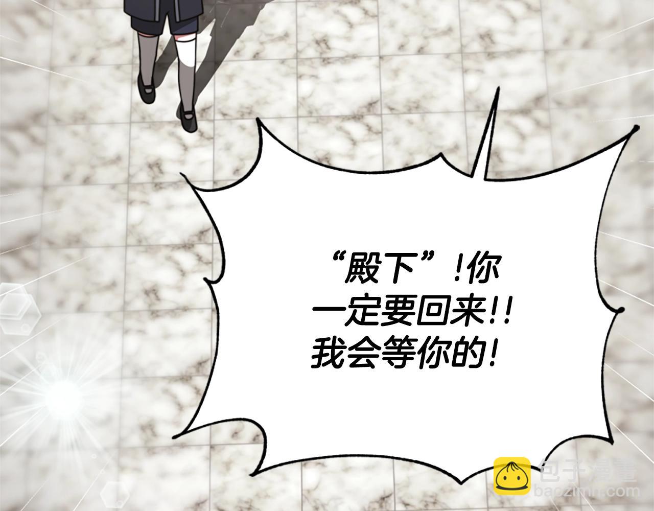 惡女靠系統收割崇拜 - 第18話 逐出黑幫？(4/5) - 3