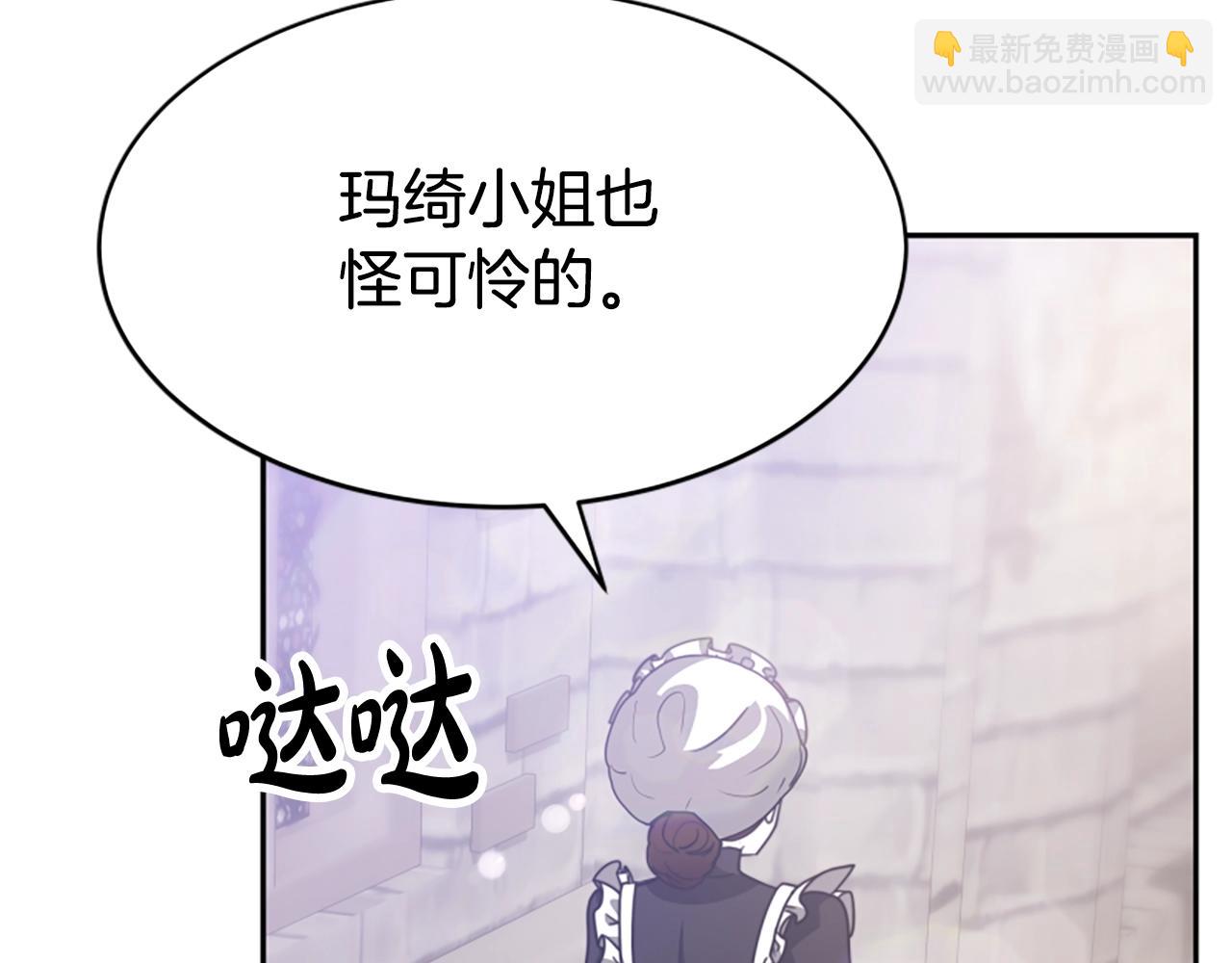 惡女靠系統收割崇拜 - 第18話 逐出黑幫？(4/5) - 6