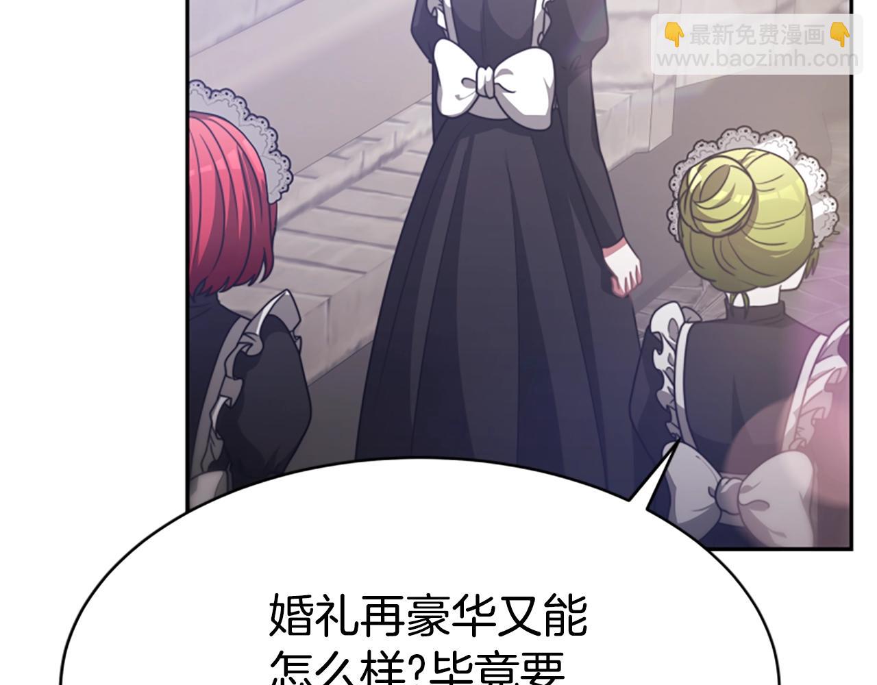 惡女靠系統收割崇拜 - 第18話 逐出黑幫？(4/5) - 7