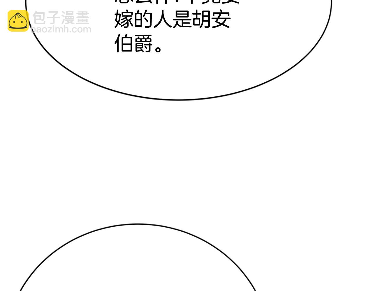 惡女靠系統收割崇拜 - 第18話 逐出黑幫？(4/5) - 8