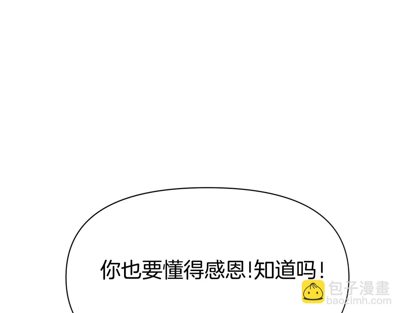 惡女靠系統收割崇拜 - 第18話 逐出黑幫？(4/5) - 4