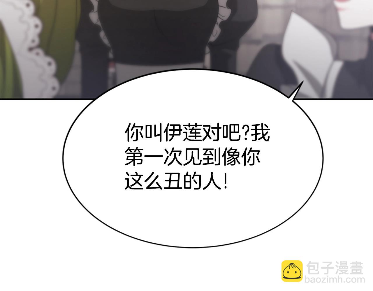 惡女靠系統收割崇拜 - 第18話 逐出黑幫？(4/5) - 1