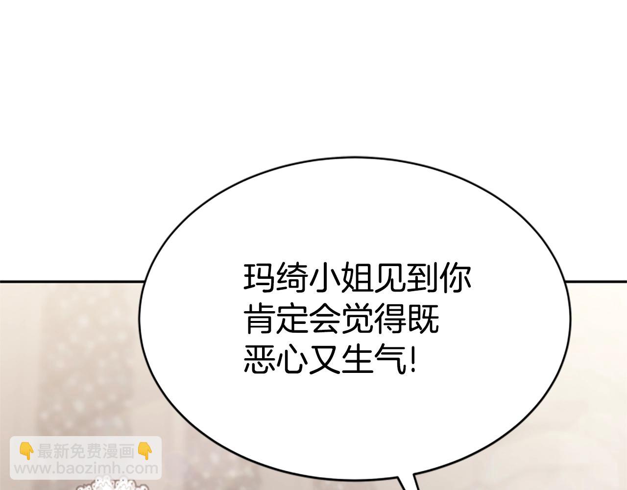 惡女靠系統收割崇拜 - 第18話 逐出黑幫？(4/5) - 3