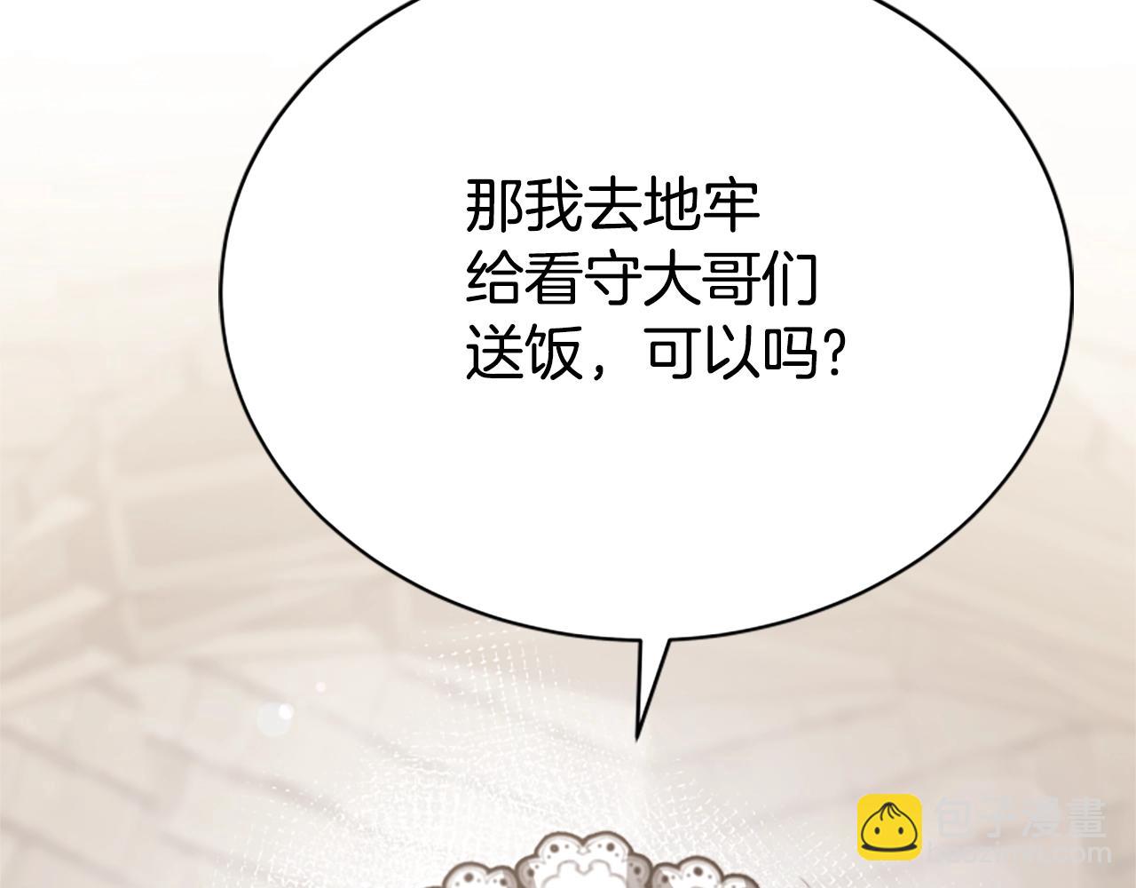 惡女靠系統收割崇拜 - 第18話 逐出黑幫？(4/5) - 6