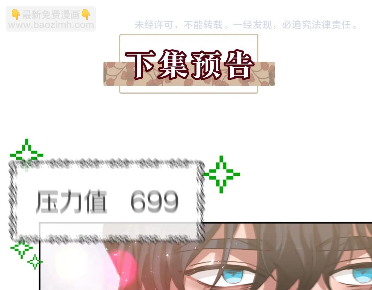 惡女靠系統收割崇拜 - 第18話 逐出黑幫？(5/5) - 1