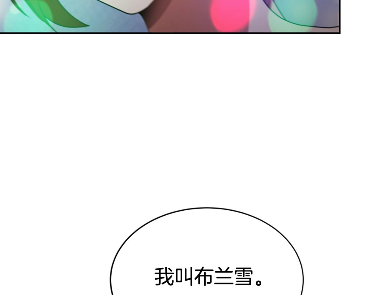 惡女靠系統收割崇拜 - 第18話 逐出黑幫？(5/5) - 4