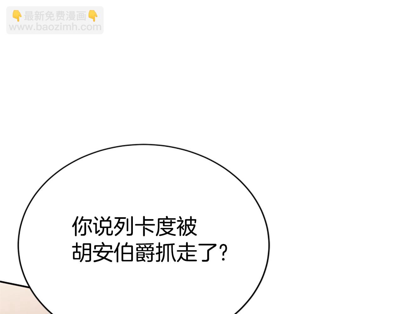 惡女靠系統收割崇拜 - 第18話 逐出黑幫？(2/5) - 5