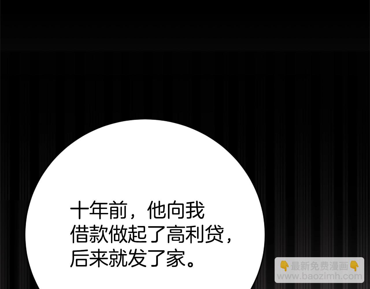 惡女靠系統收割崇拜 - 第18話 逐出黑幫？(2/5) - 3