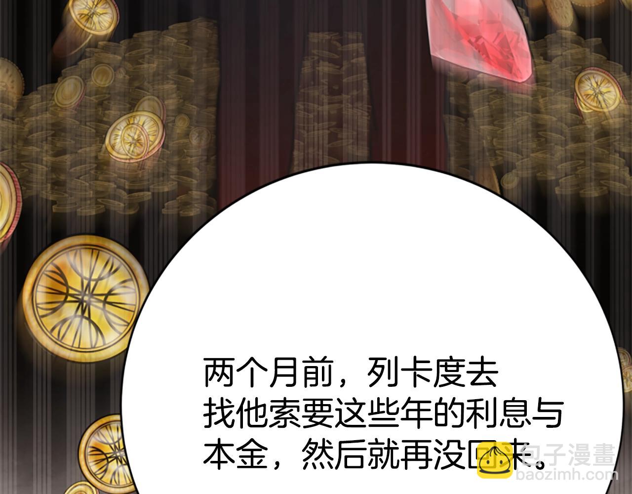 惡女靠系統收割崇拜 - 第18話 逐出黑幫？(2/5) - 6