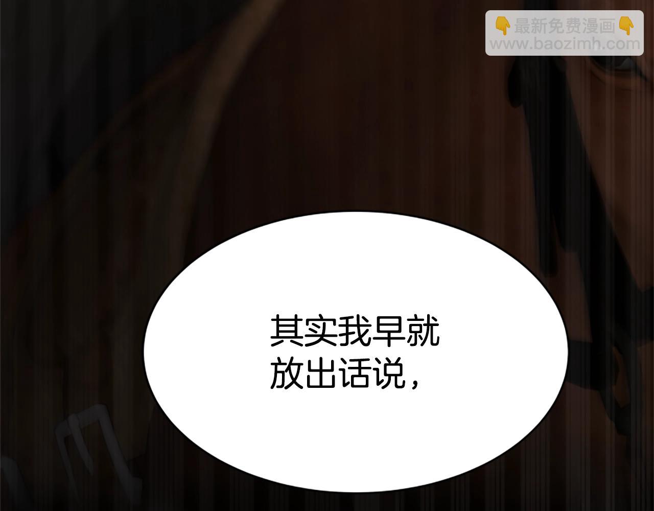 惡女靠系統收割崇拜 - 第18話 逐出黑幫？(2/5) - 1