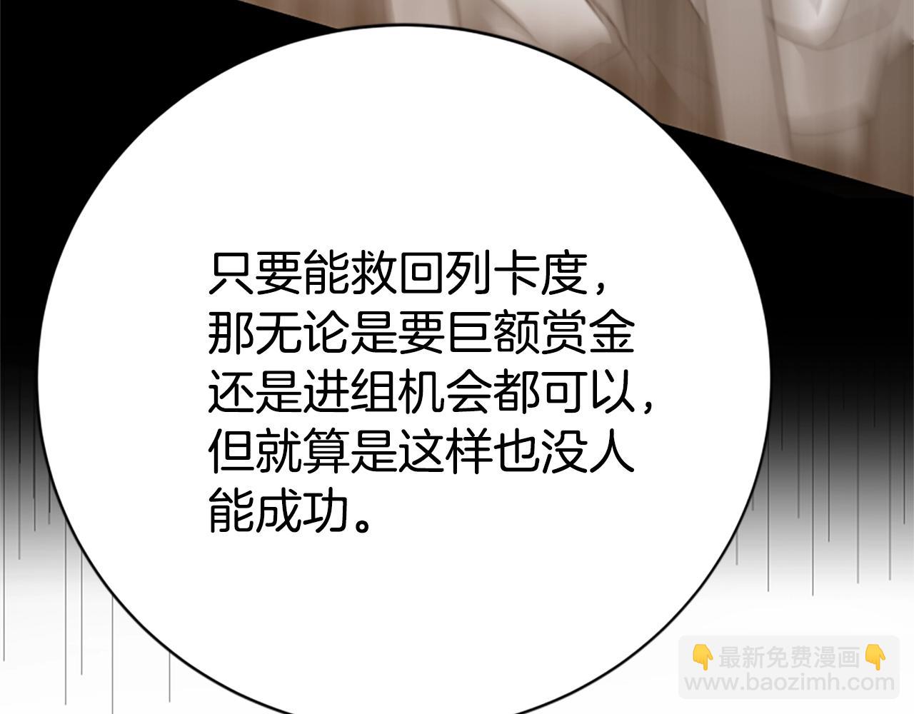 惡女靠系統收割崇拜 - 第18話 逐出黑幫？(2/5) - 4