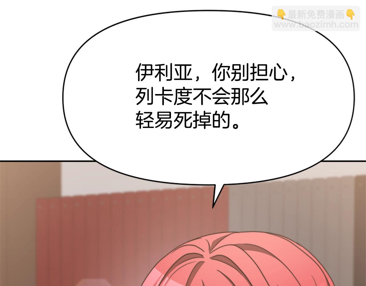 惡女靠系統收割崇拜 - 第18話 逐出黑幫？(2/5) - 1