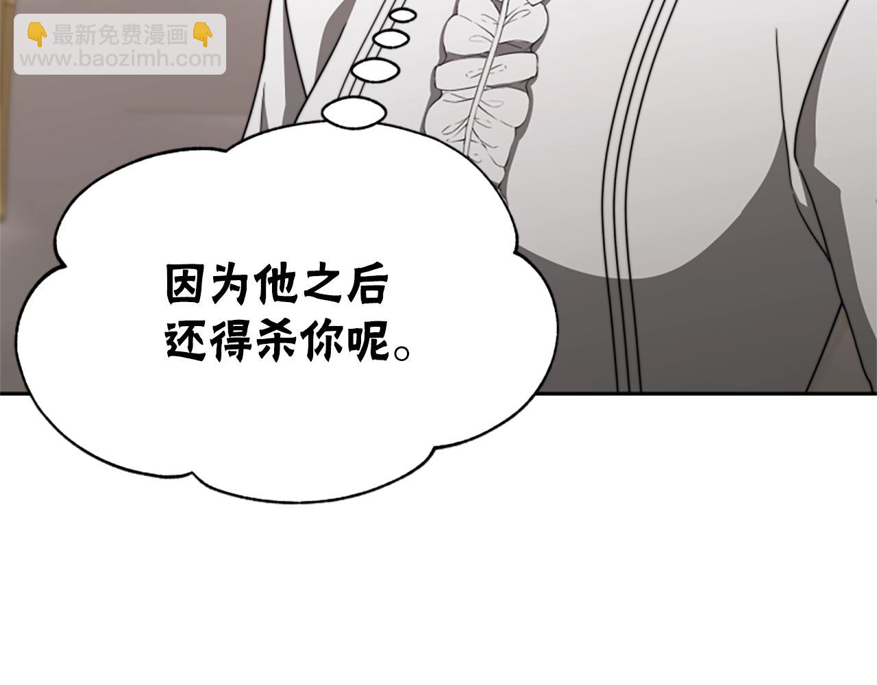 惡女靠系統收割崇拜 - 第18話 逐出黑幫？(2/5) - 3