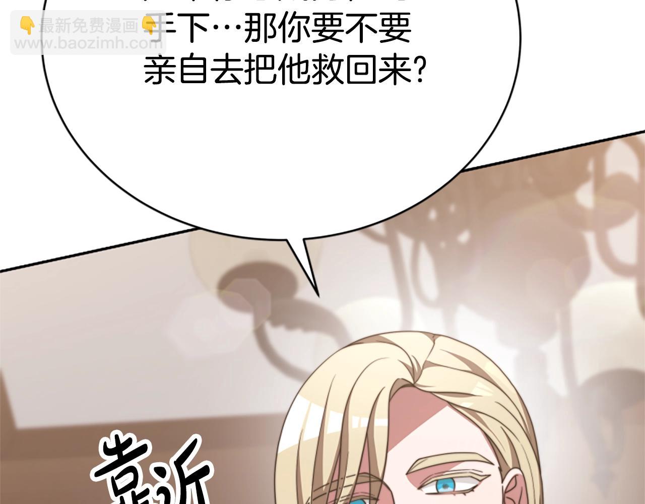 惡女靠系統收割崇拜 - 第18話 逐出黑幫？(2/5) - 5