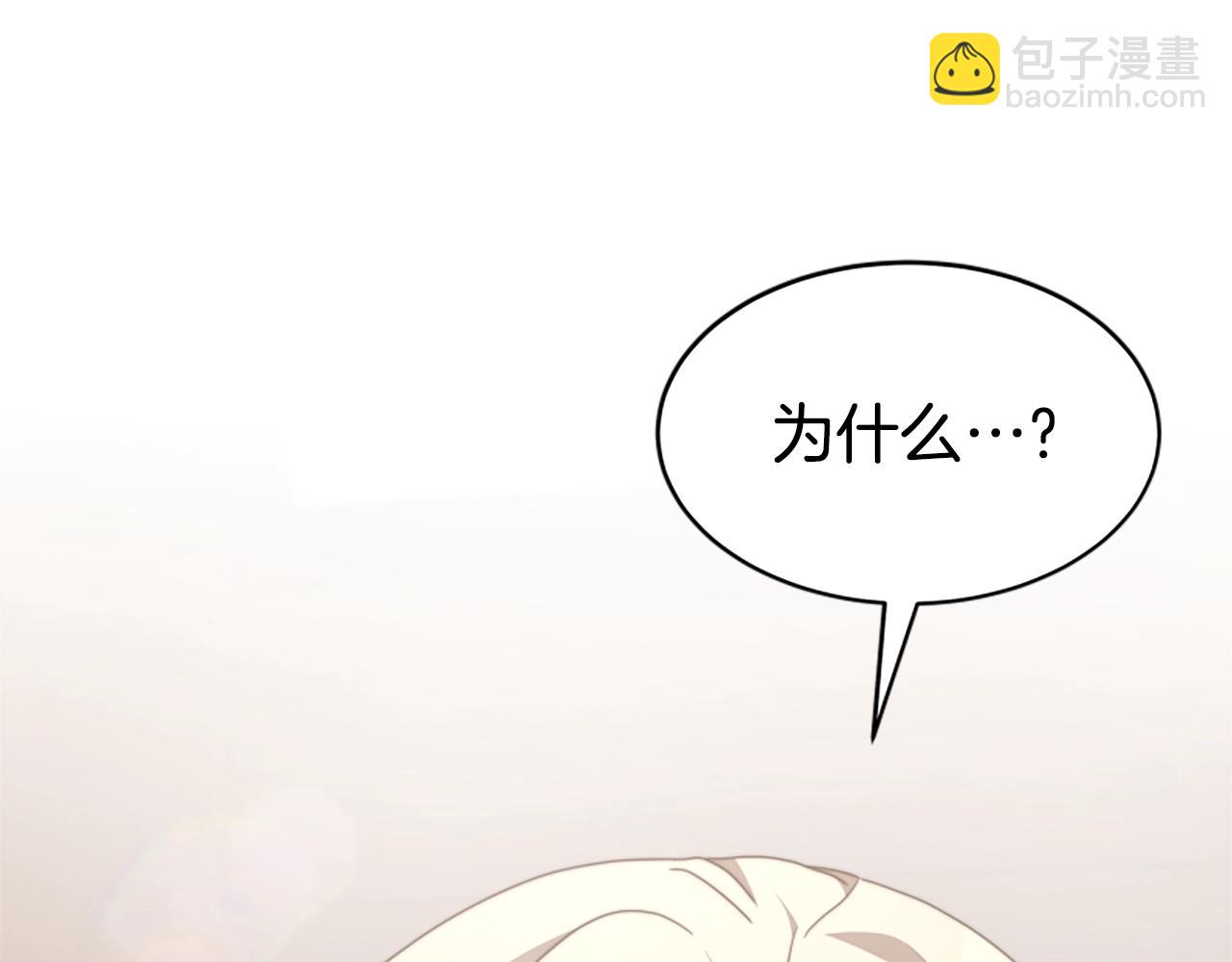 惡女靠系統收割崇拜 - 第18話 逐出黑幫？(2/5) - 3