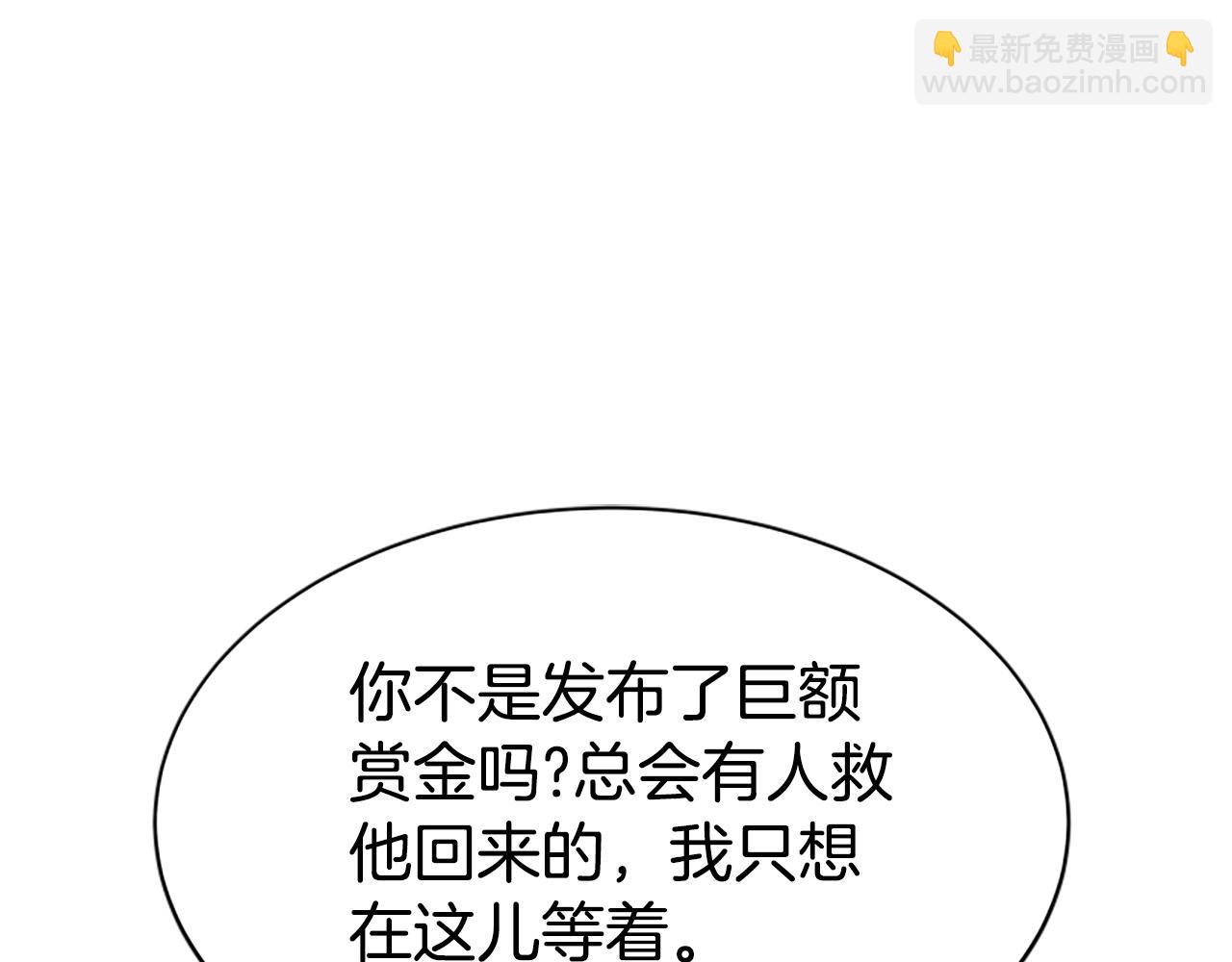 惡女靠系統收割崇拜 - 第18話 逐出黑幫？(2/5) - 7