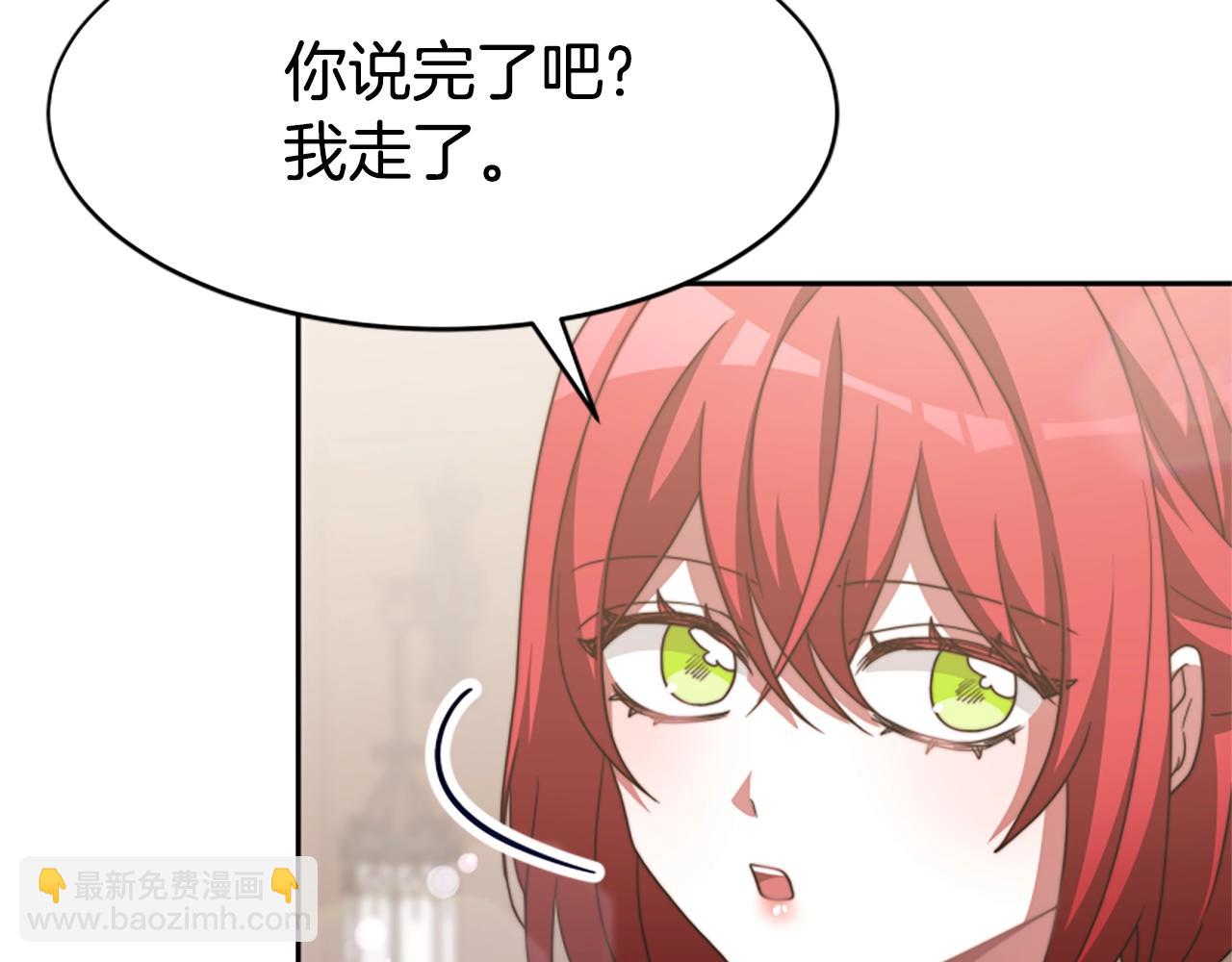 惡女靠系統收割崇拜 - 第18話 逐出黑幫？(2/5) - 3