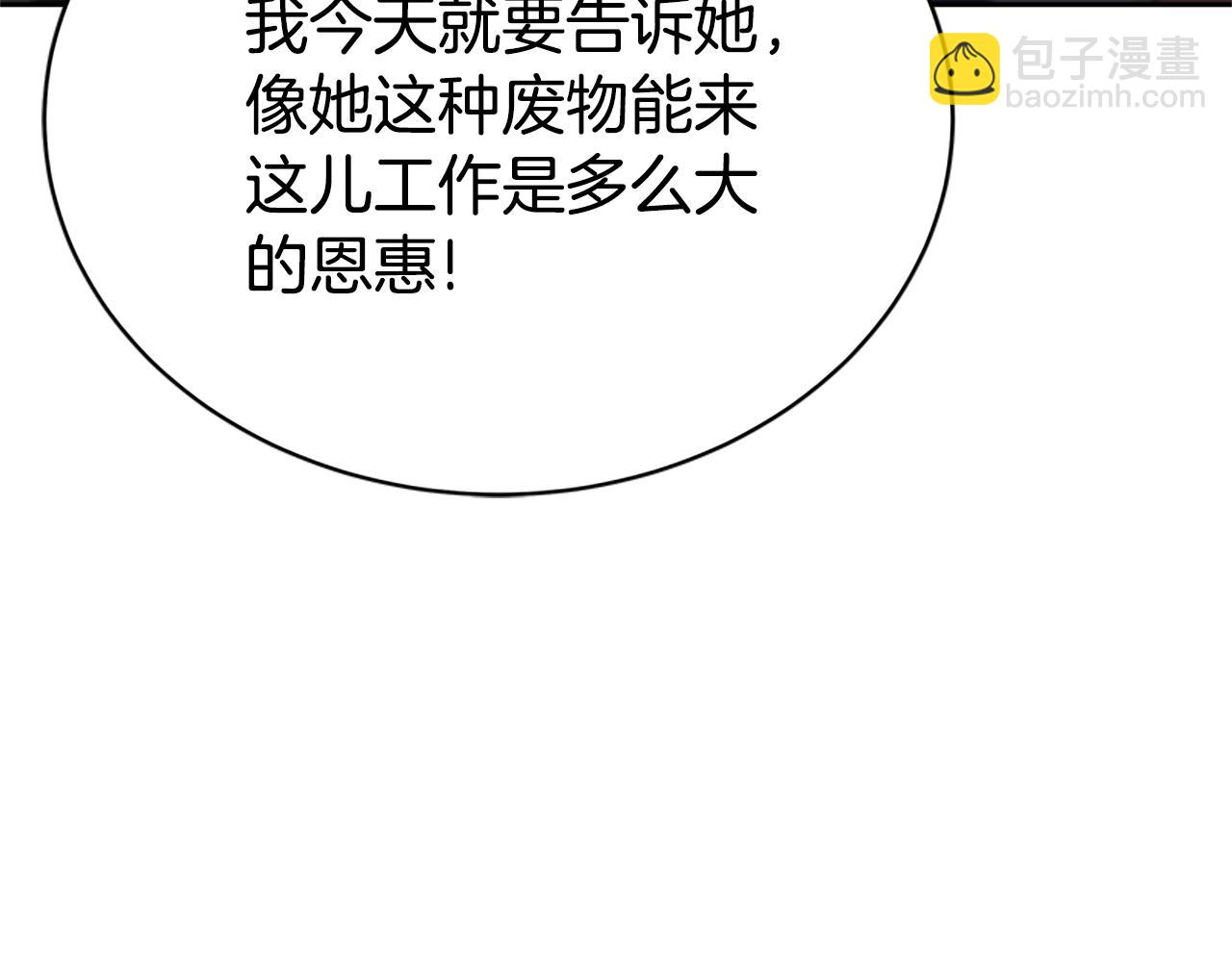 惡女靠系統收割崇拜 - 第20話 念念不忘(2/4) - 6