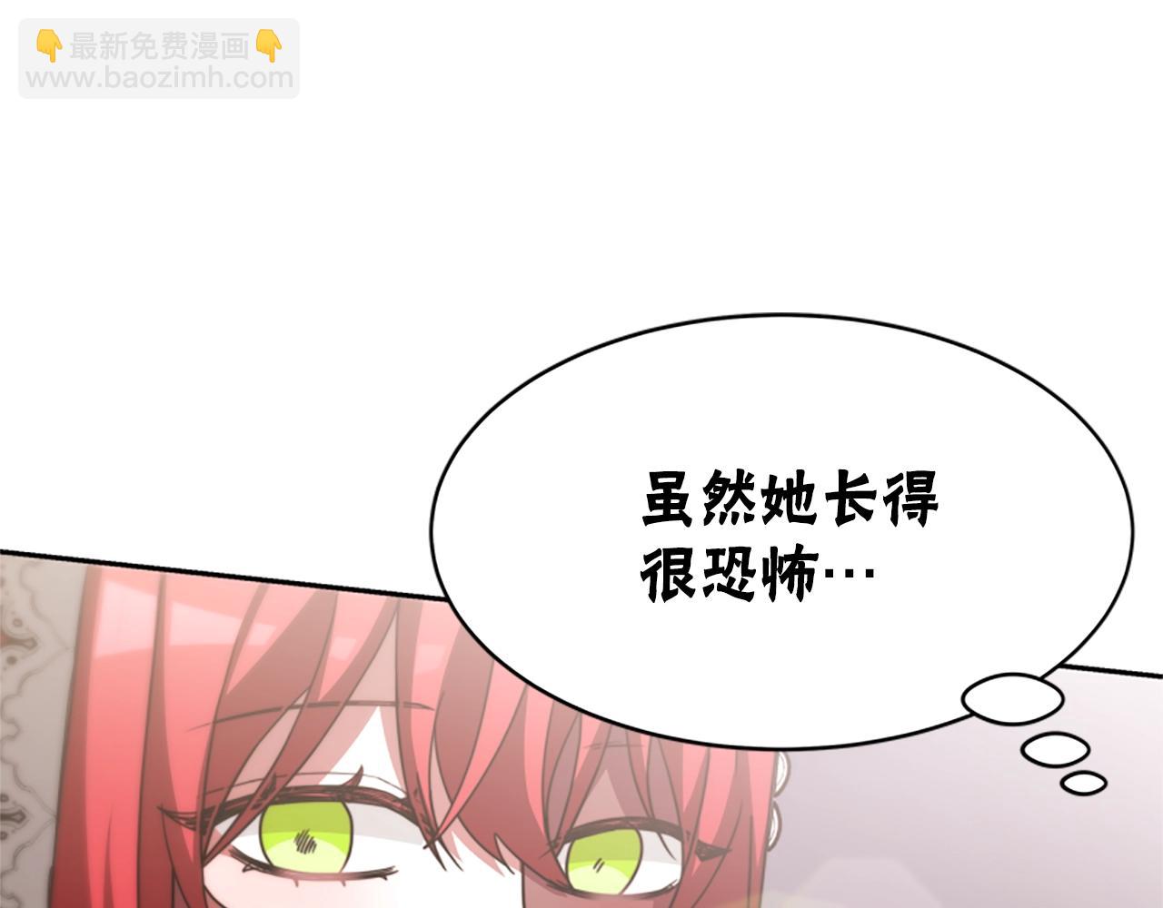 惡女靠系統收割崇拜 - 第20話 念念不忘(3/4) - 8