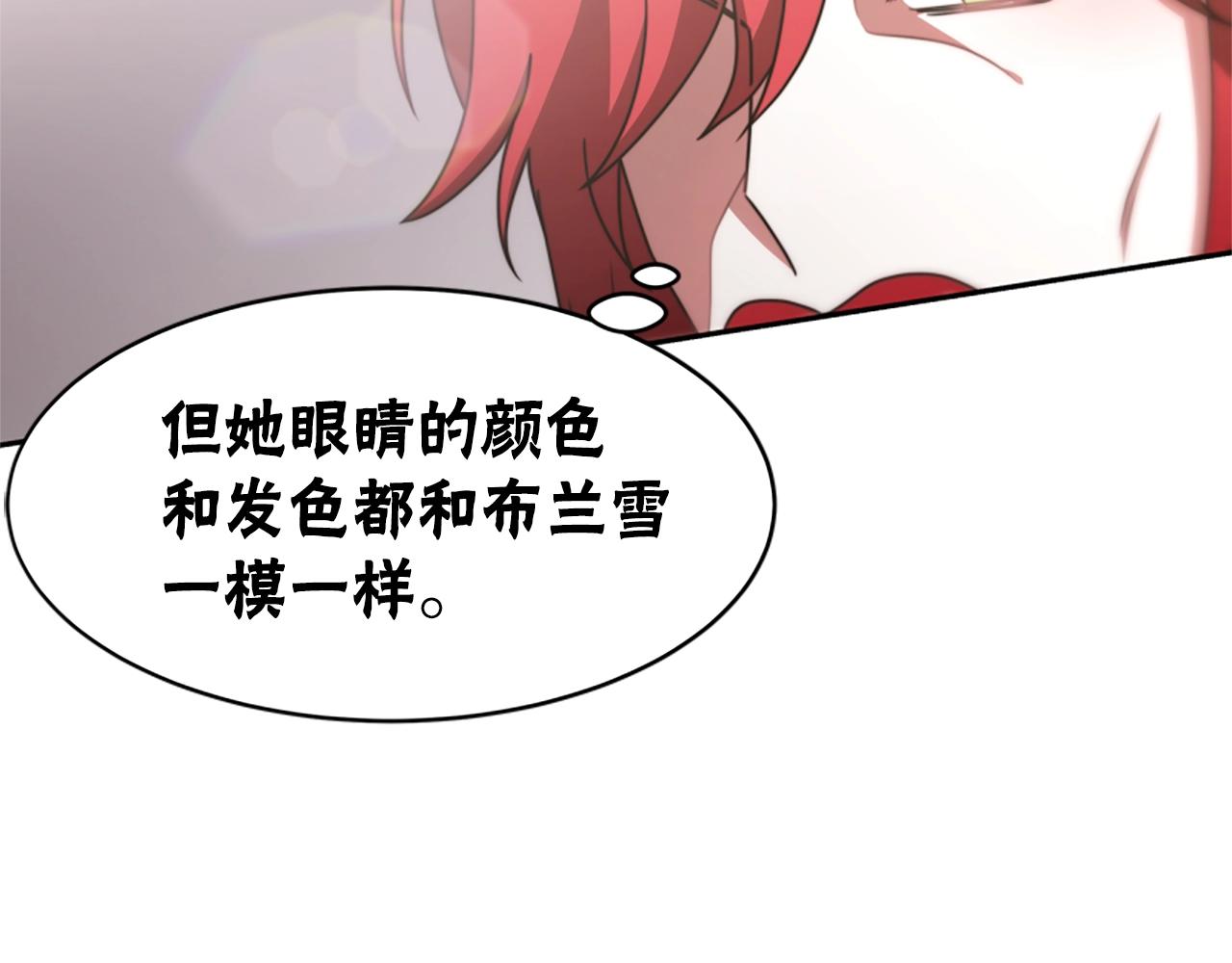 惡女靠系統收割崇拜 - 第20話 念念不忘(3/4) - 2