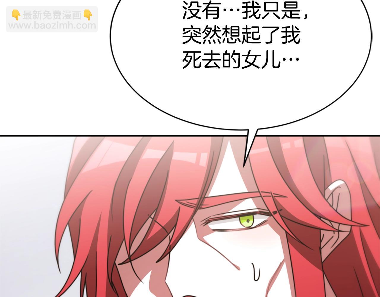 惡女靠系統收割崇拜 - 第20話 念念不忘(3/4) - 3