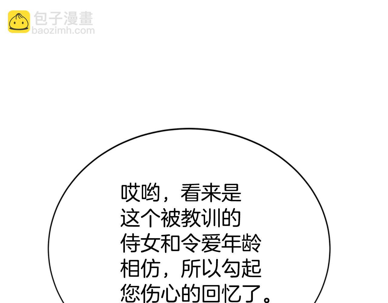 惡女靠系統收割崇拜 - 第20話 念念不忘(3/4) - 5