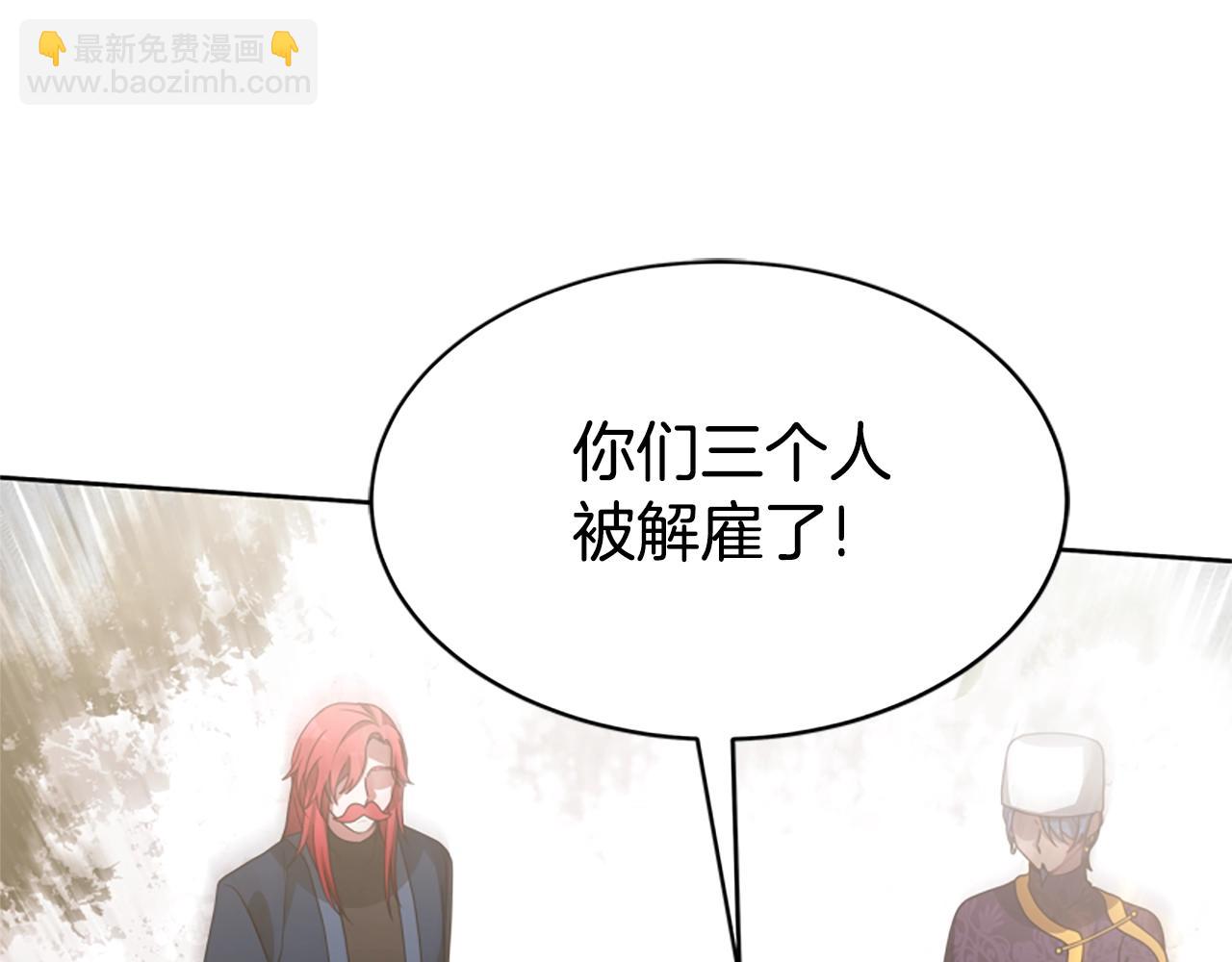 惡女靠系統收割崇拜 - 第20話 念念不忘(3/4) - 1